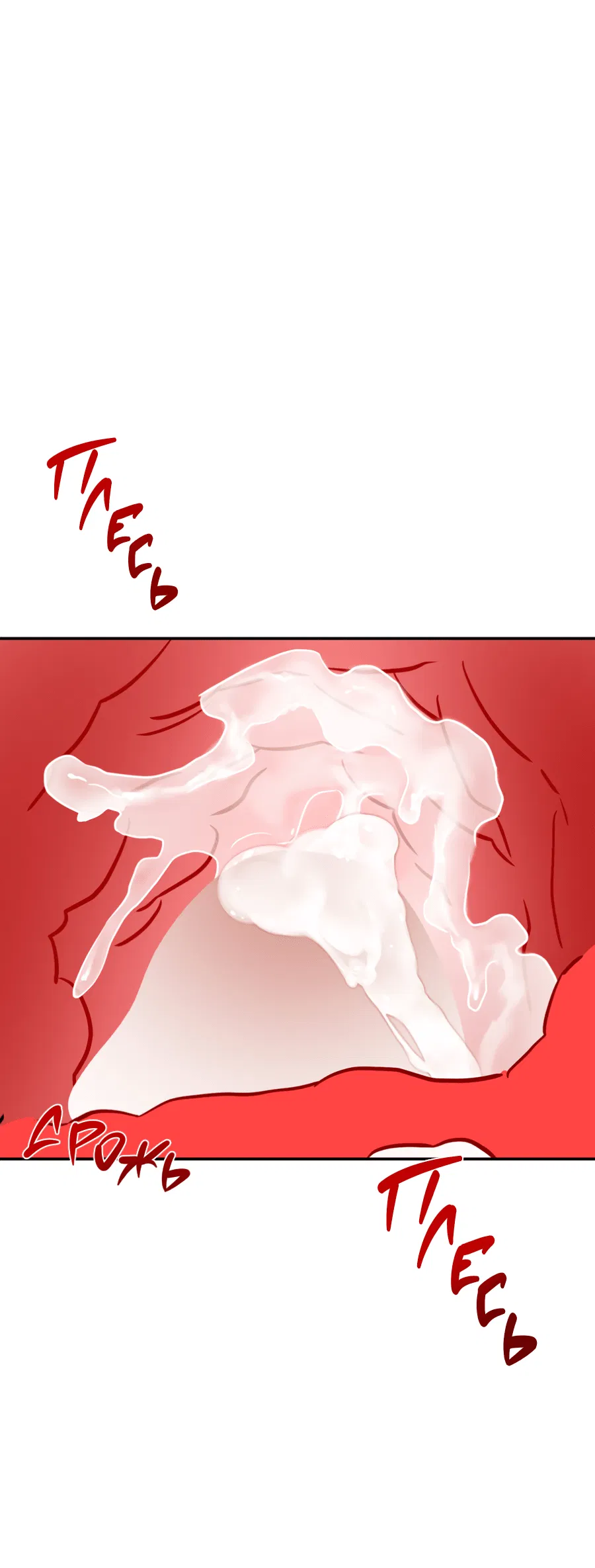 Манга Пересечь линию - Глава 106 Страница 35