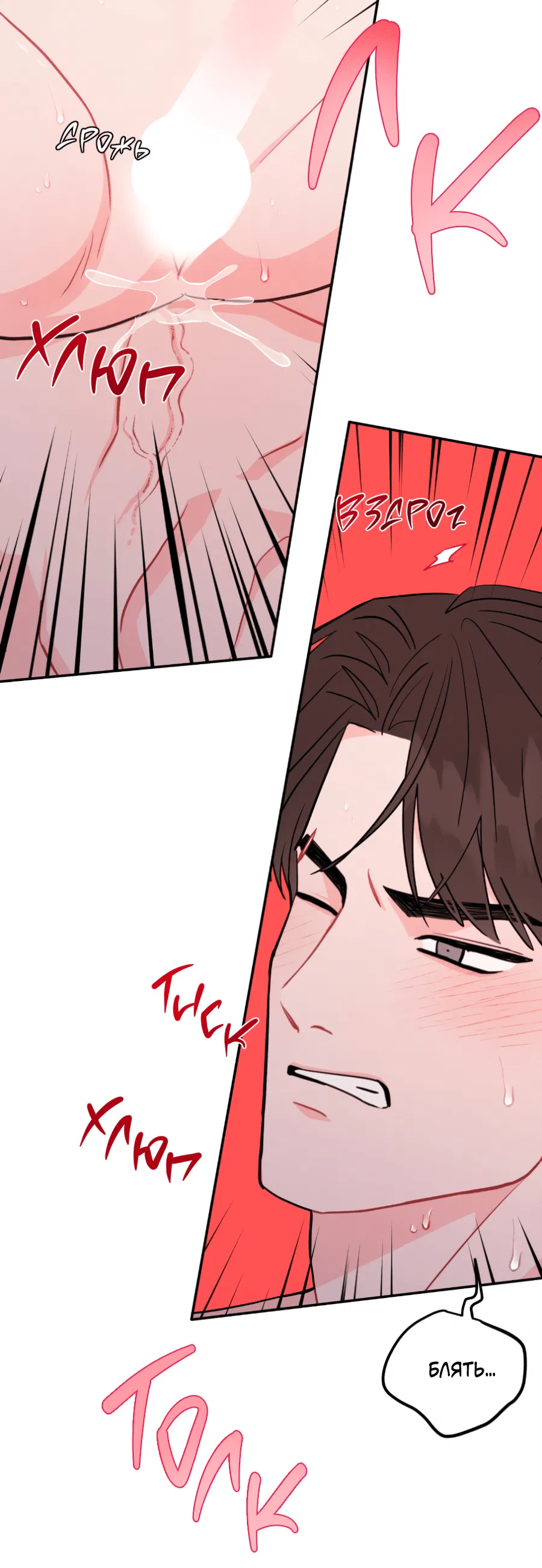 Манга Пересечь линию - Глава 106 Страница 16