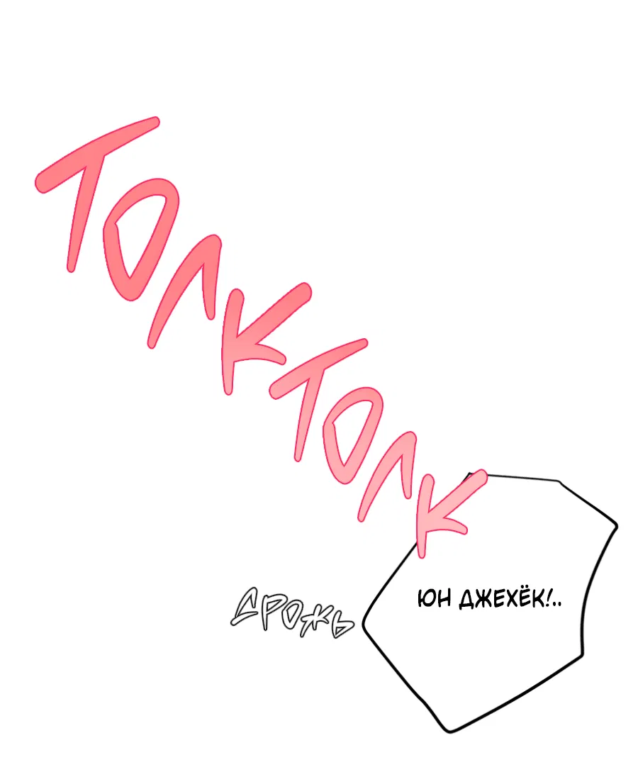 Манга Пересечь линию - Глава 106 Страница 29