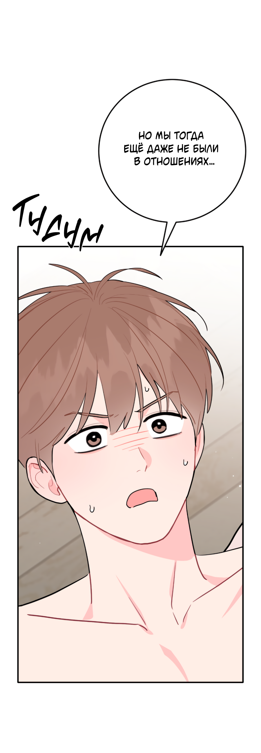 Манга Пересечь линию - Глава 107 Страница 25