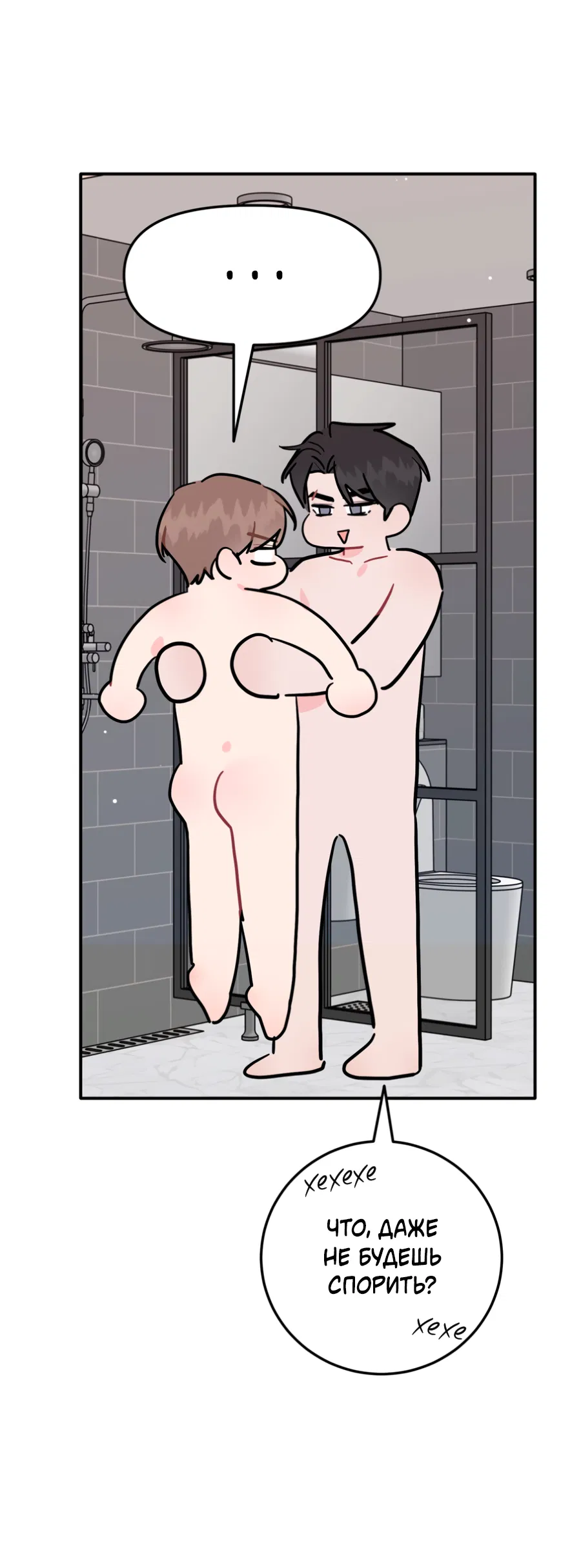 Манга Пересечь линию - Глава 107 Страница 36