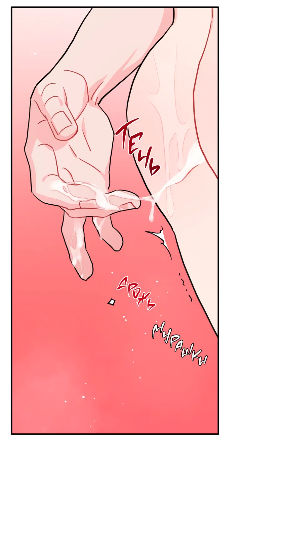 Манга Пересечь линию - Глава 107 Страница 55