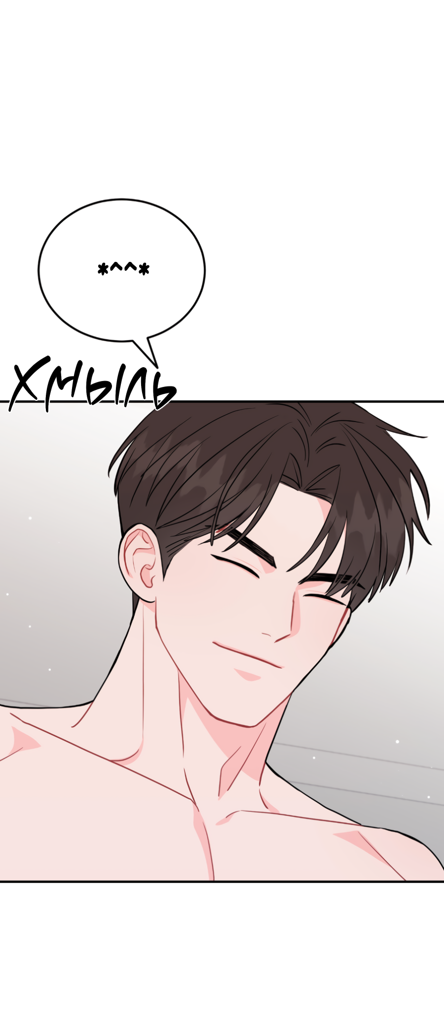 Манга Пересечь линию - Глава 107 Страница 24