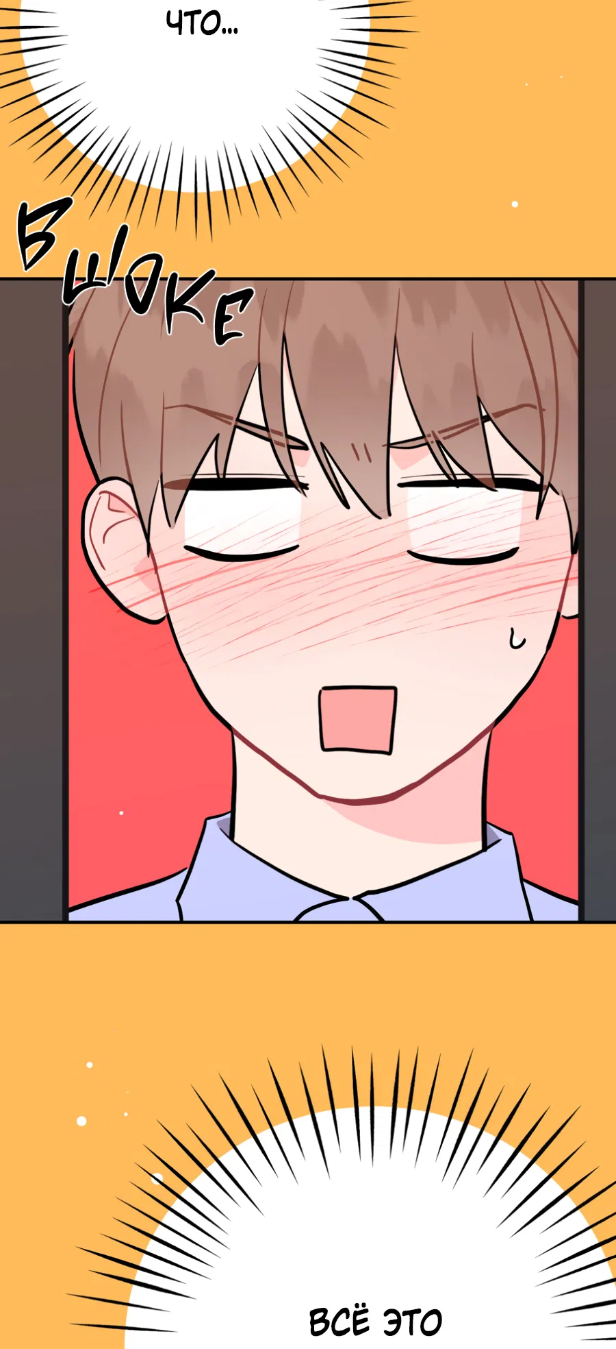 Манга Пересечь линию - Глава 107 Страница 5