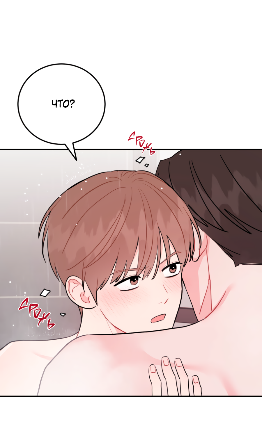 Манга Пересечь линию - Глава 107 Страница 51