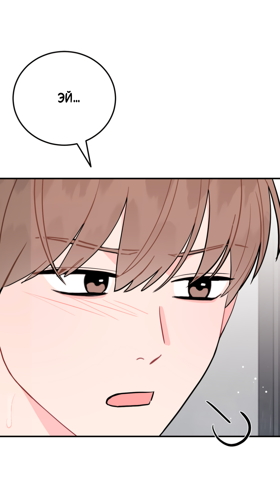 Манга Пересечь линию - Глава 107 Страница 43