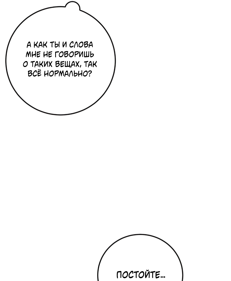 Манга Пересечь линию - Глава 108 Страница 26