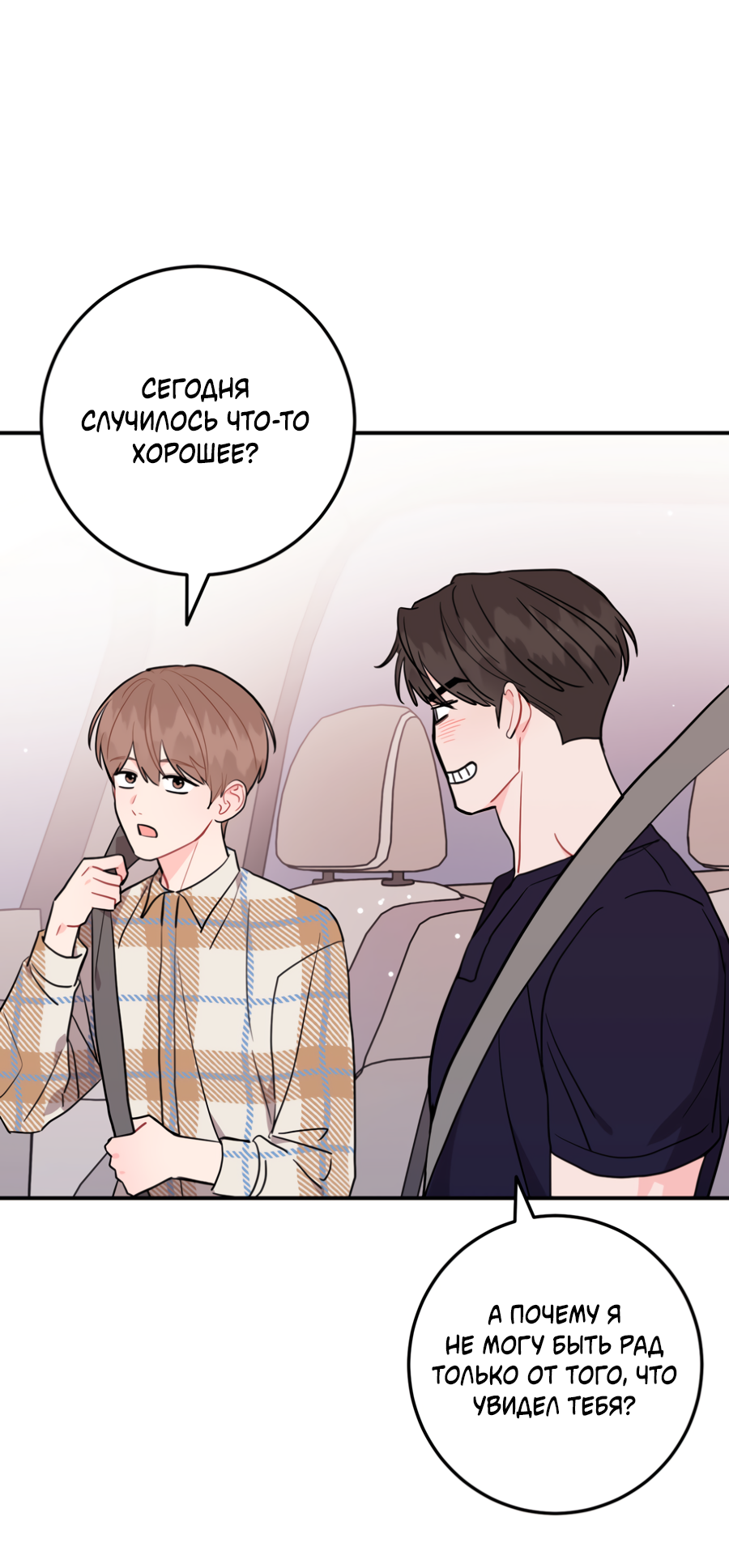 Манга Пересечь линию - Глава 108 Страница 48