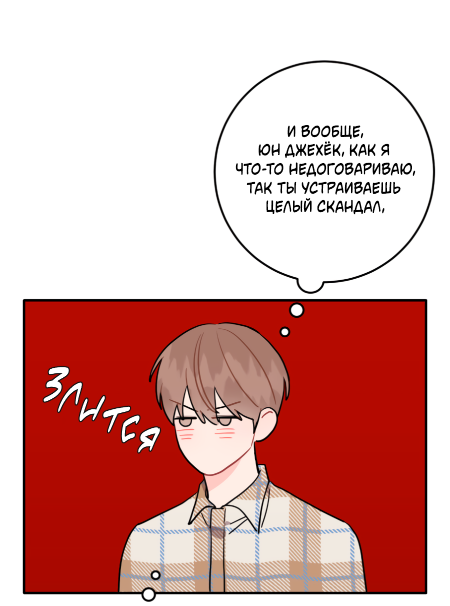 Манга Пересечь линию - Глава 108 Страница 25