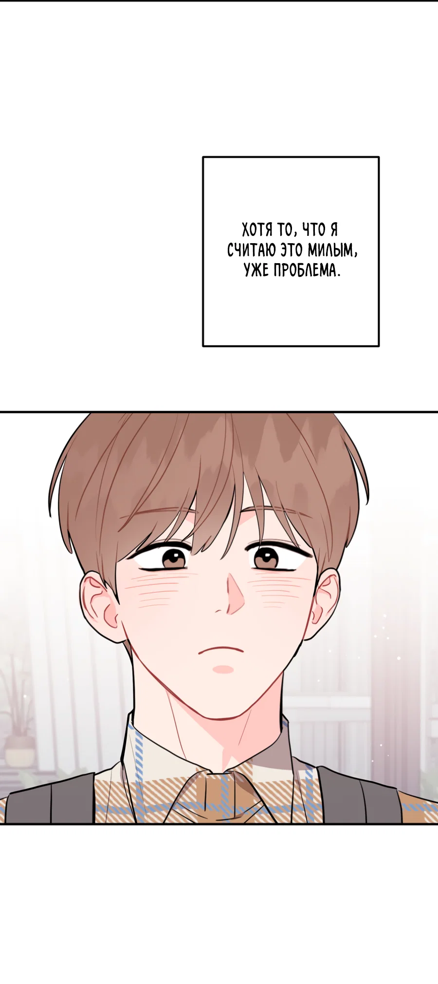 Манга Пересечь линию - Глава 108 Страница 45