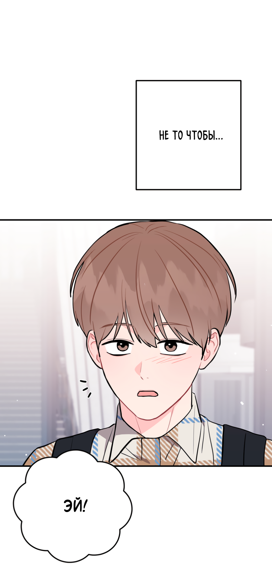 Манга Пересечь линию - Глава 108 Страница 43