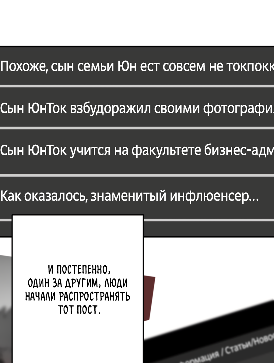 Манга Пересечь линию - Глава 109 Страница 42