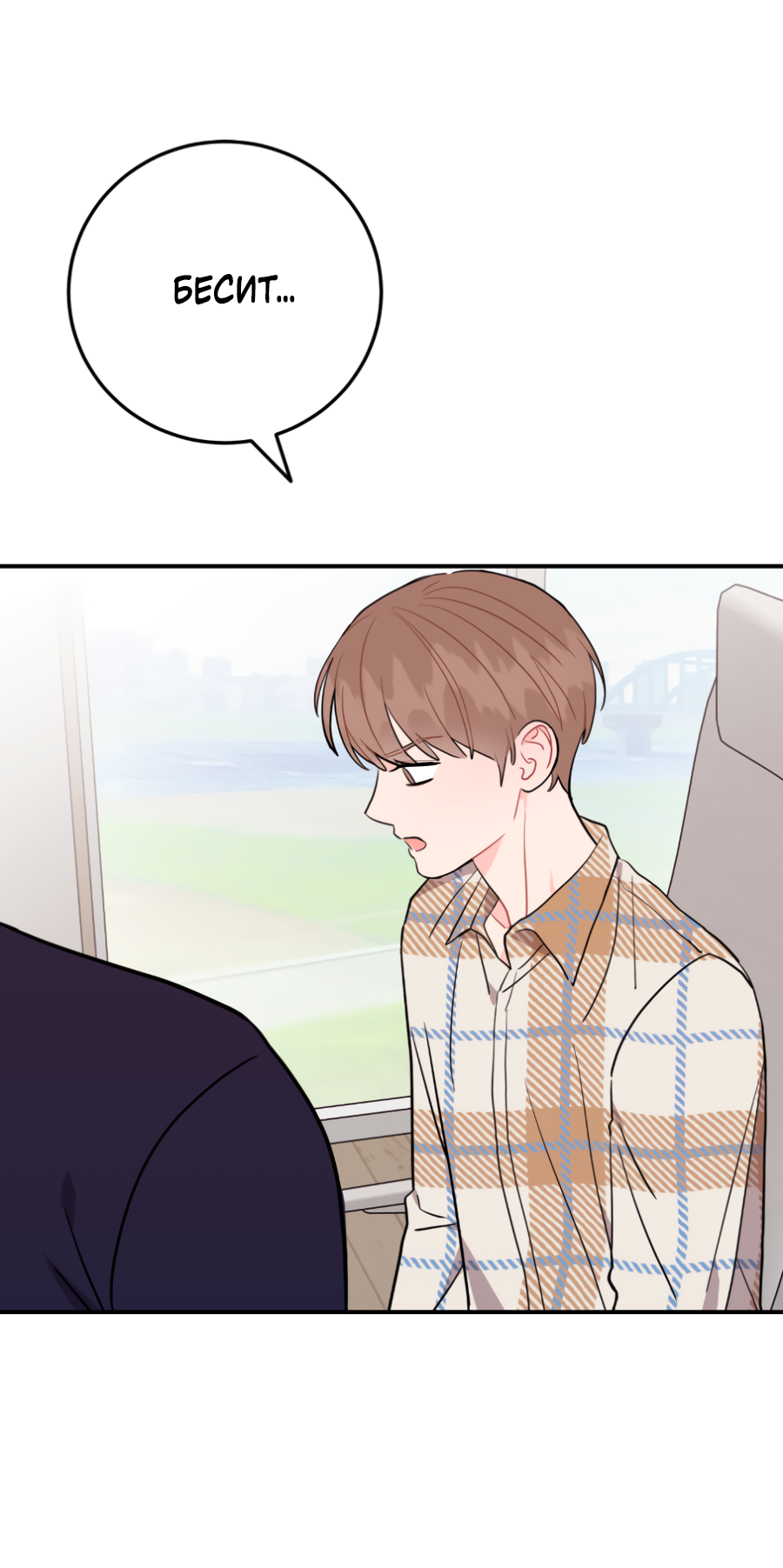 Манга Пересечь линию - Глава 109 Страница 21