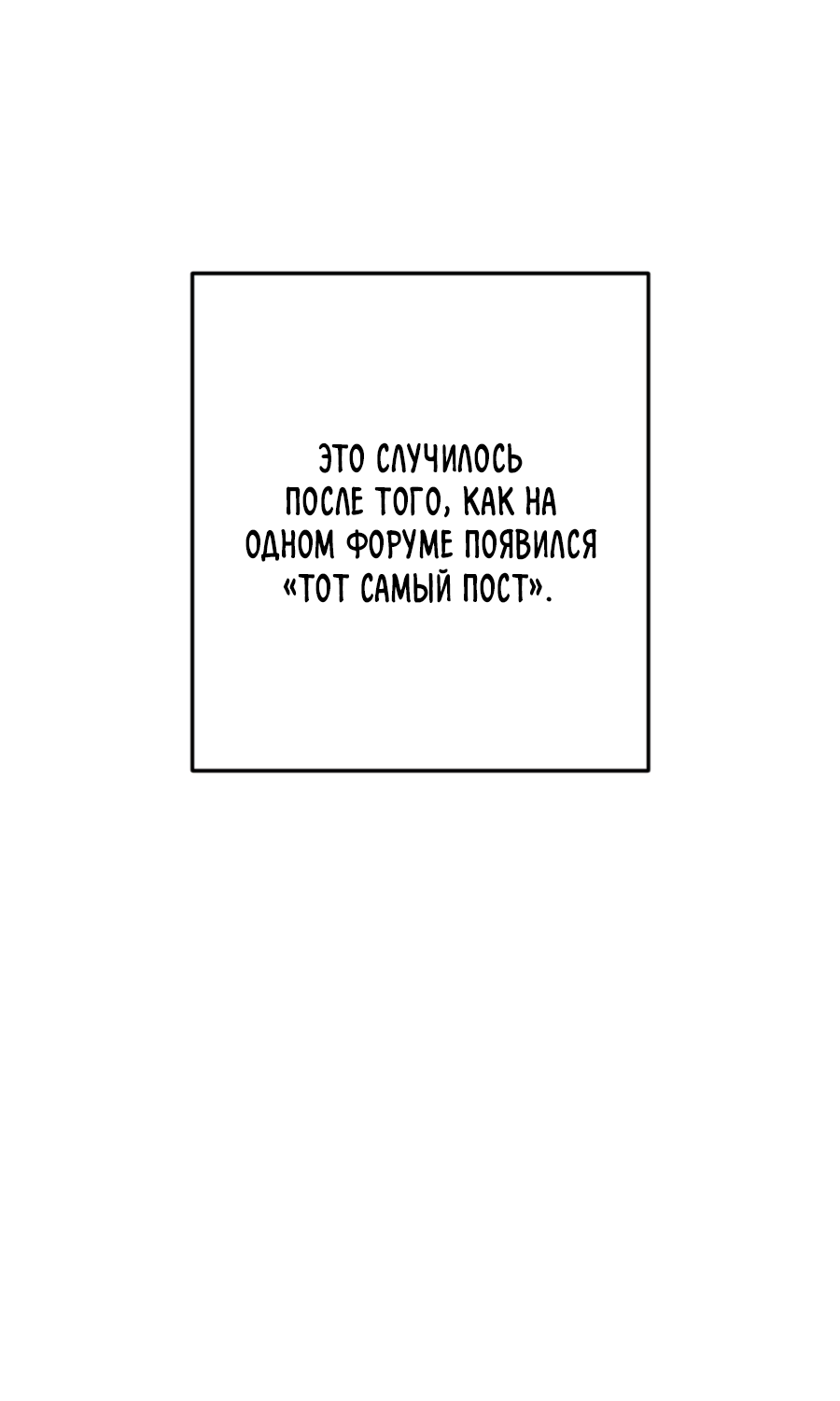 Манга Пересечь линию - Глава 109 Страница 39