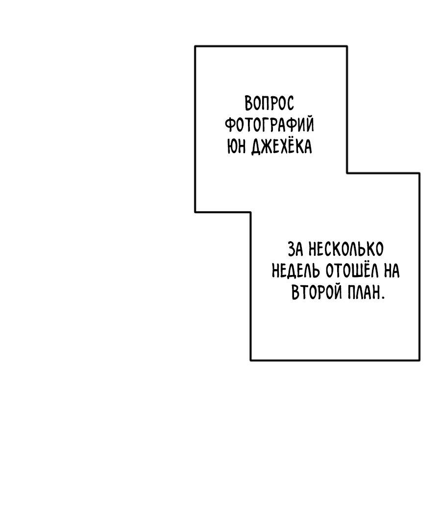 Манга Пересечь линию - Глава 109 Страница 37