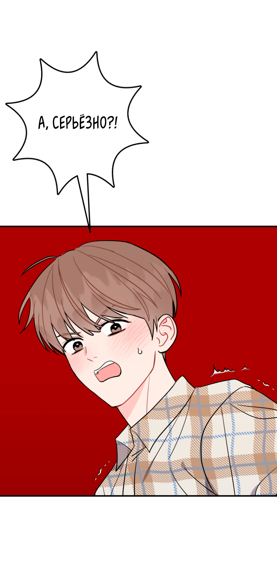 Манга Пересечь линию - Глава 109 Страница 34