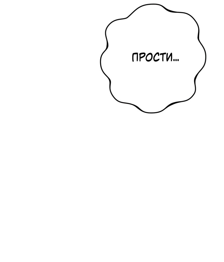 Манга Пересечь линию - Глава 109 Страница 13