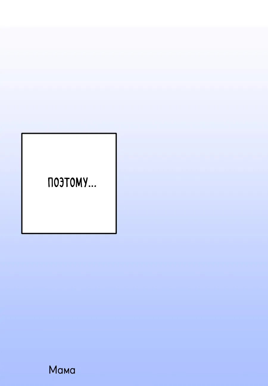 Манга Пересечь линию - Глава 110 Страница 32