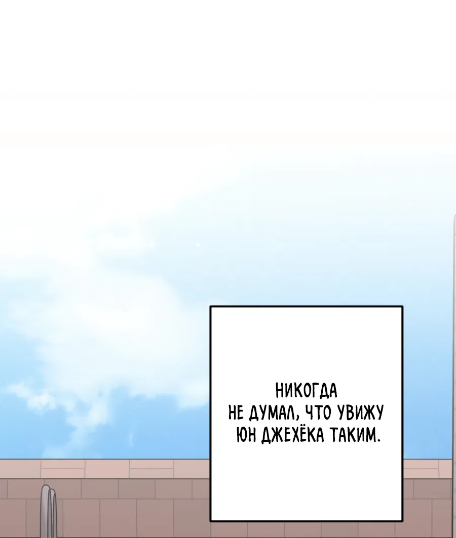 Манга Пересечь линию - Глава 110 Страница 27