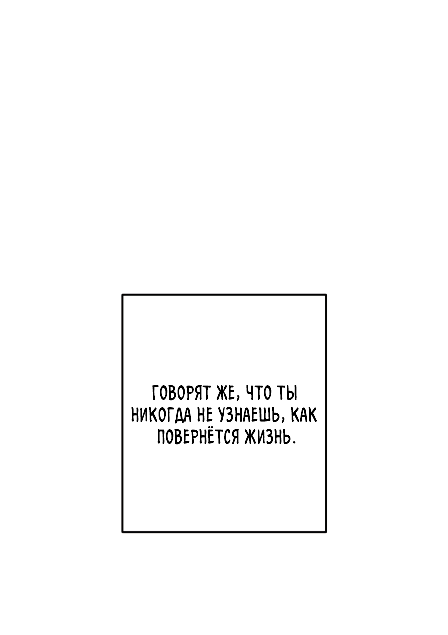 Манга Пересечь линию - Глава 110 Страница 25