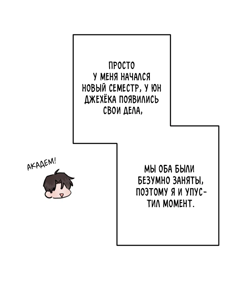 Манга Пересечь линию - Глава 110 Страница 36