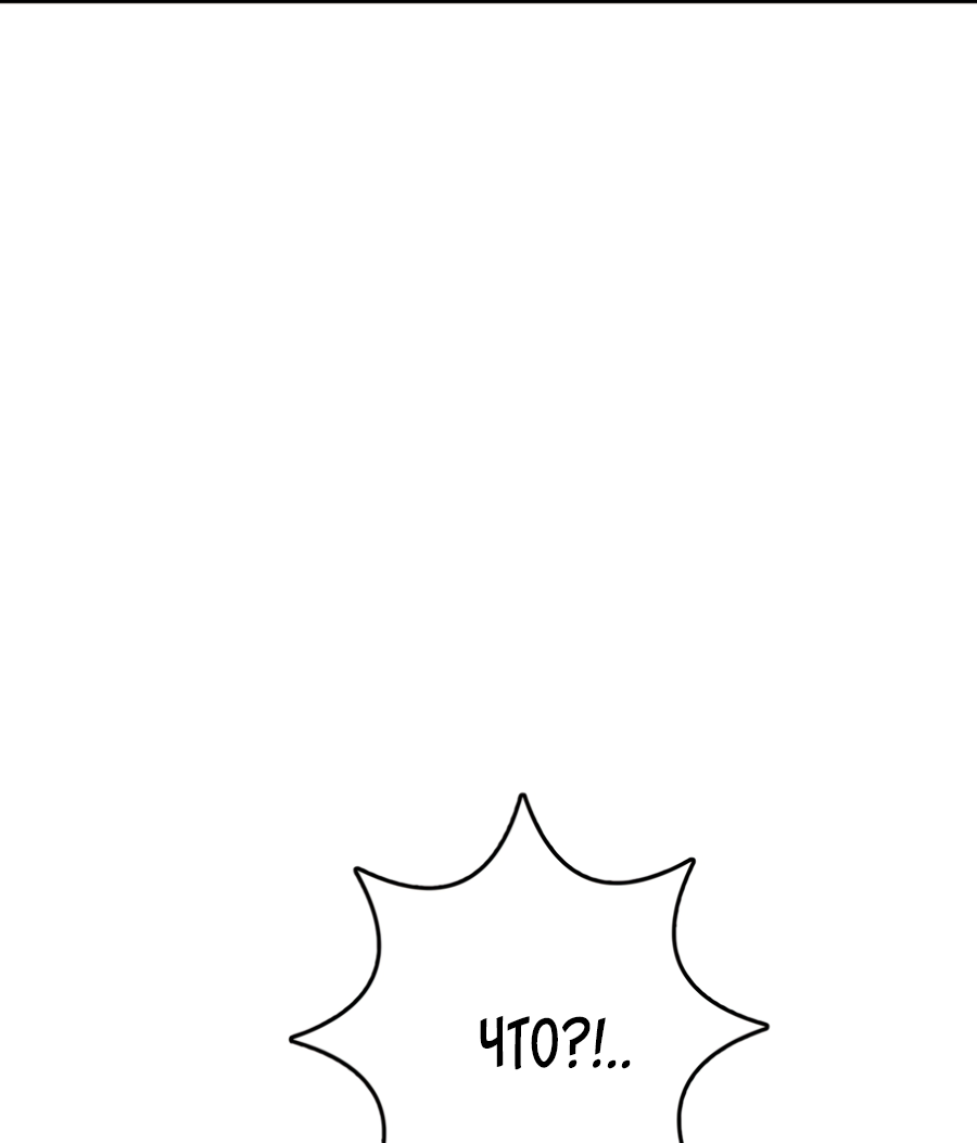 Манга Пересечь линию - Глава 110 Страница 12