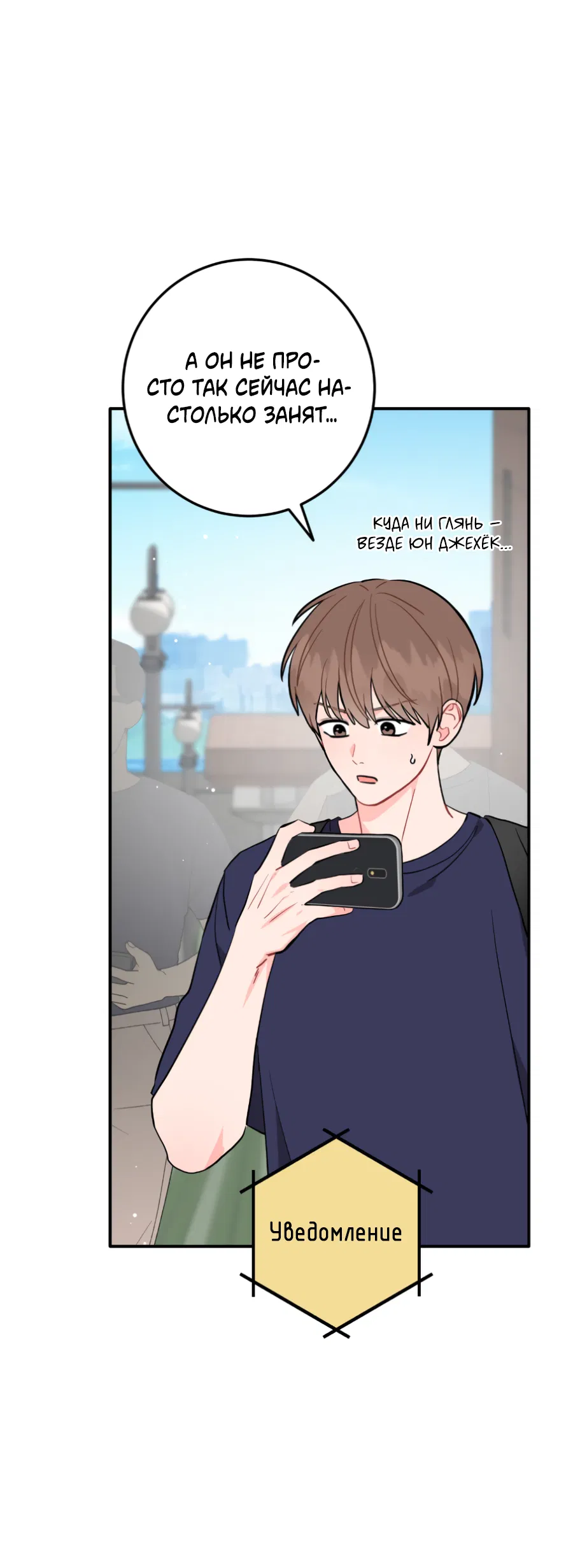 Манга Пересечь линию - Глава 110 Страница 30