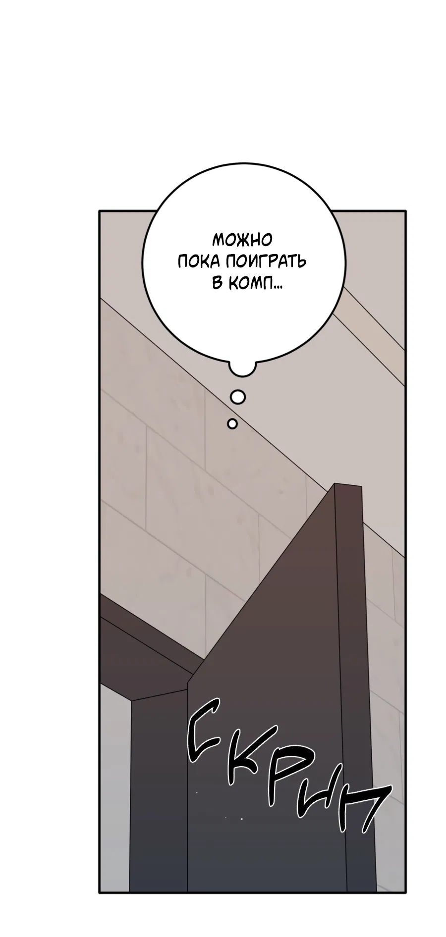 Манга Пересечь линию - Глава 110 Страница 41