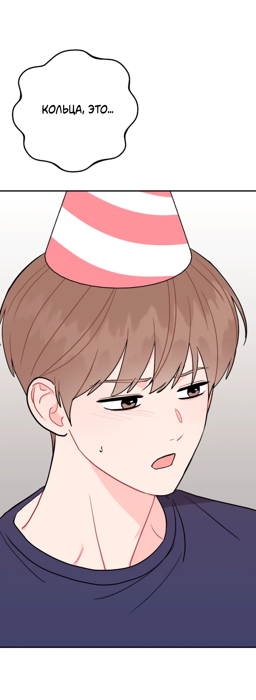 Манга Пересечь линию - Глава 111 Страница 30