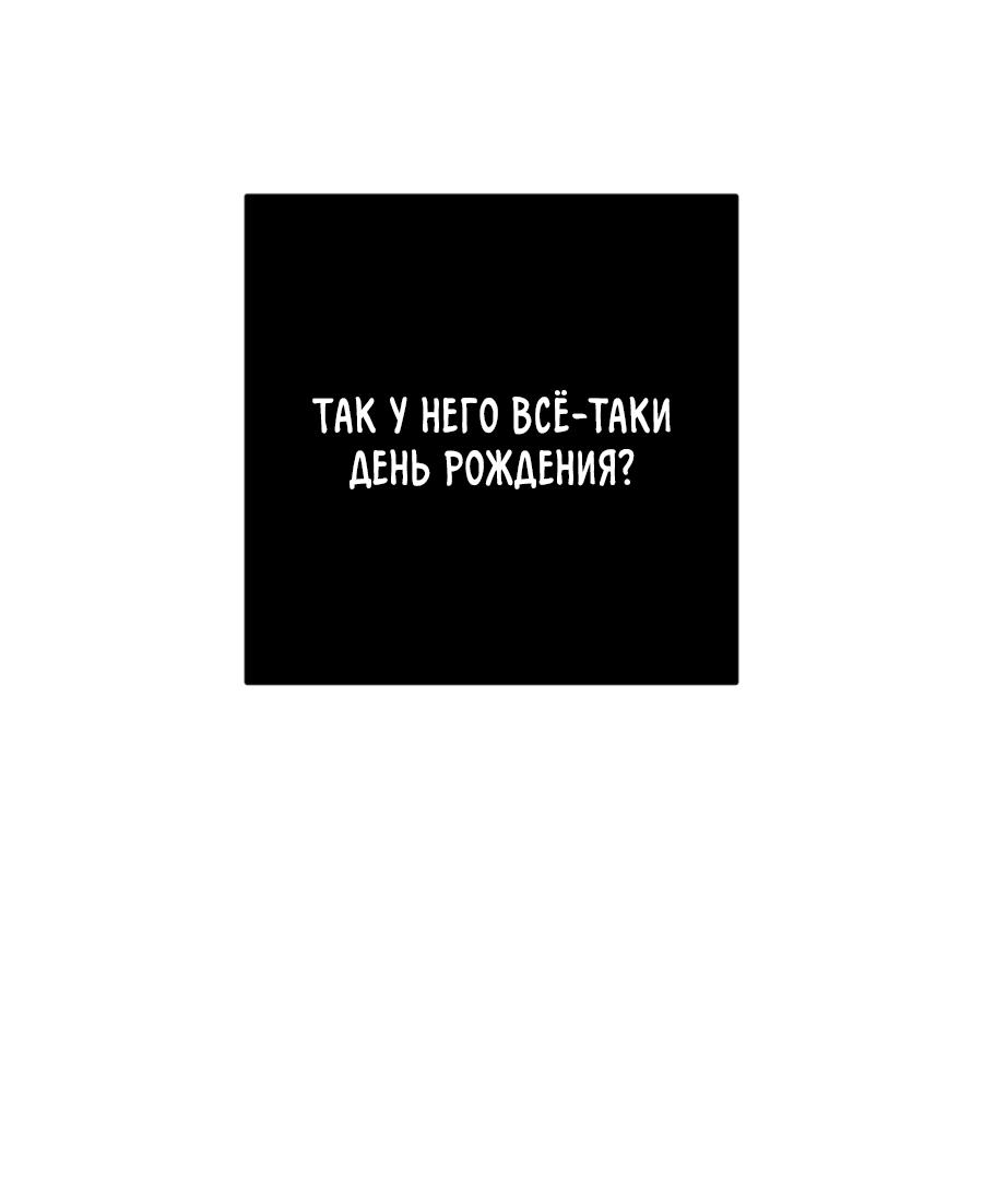 Манга Пересечь линию - Глава 111 Страница 17