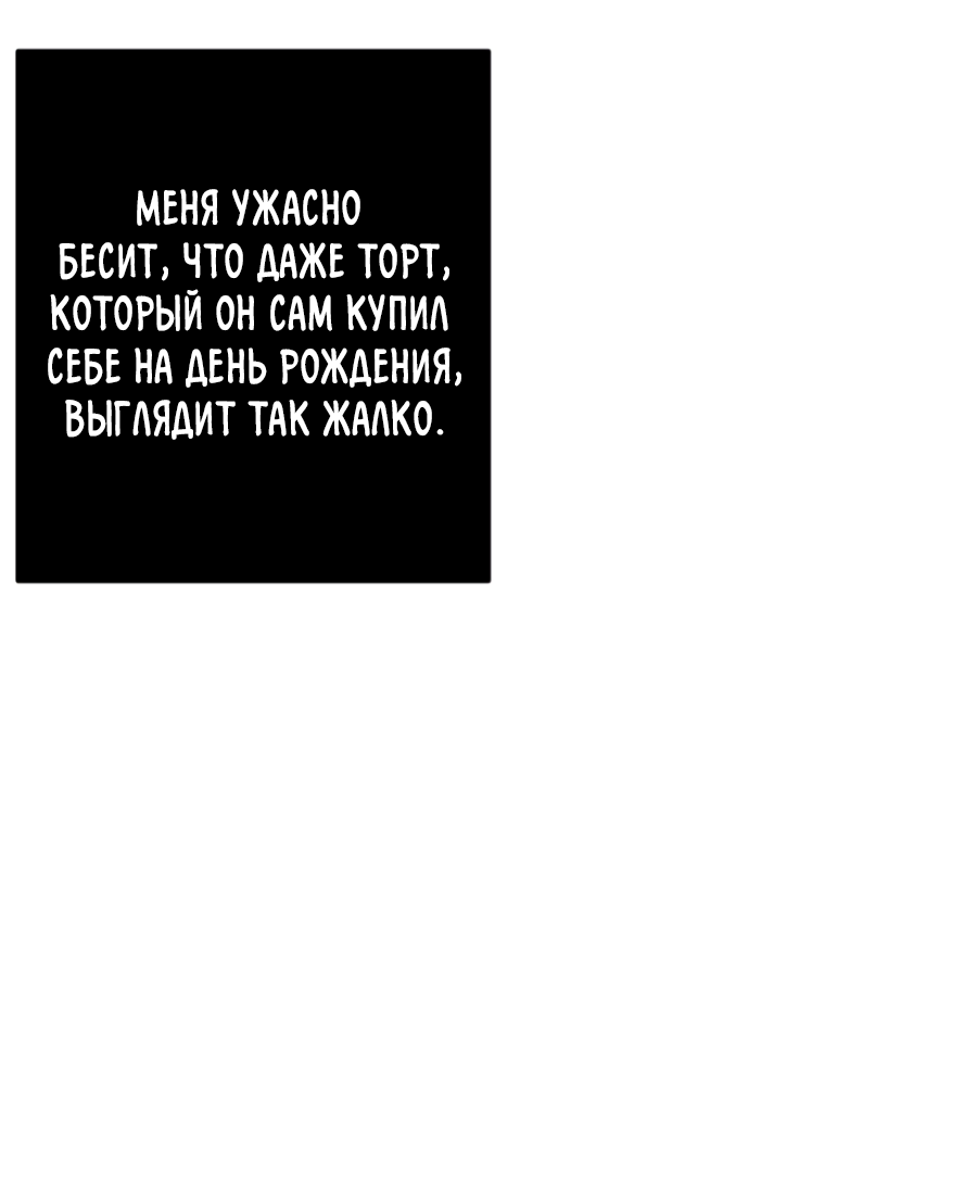 Манга Пересечь линию - Глава 111 Страница 23