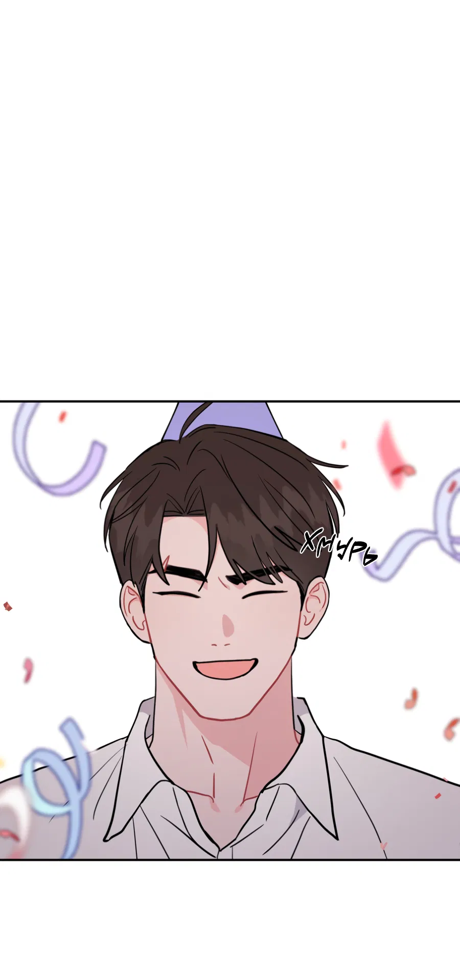 Манга Пересечь линию - Глава 111 Страница 16