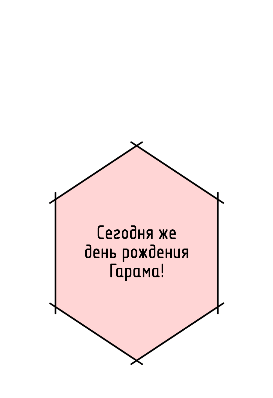 Манга Пересечь линию - Глава 111 Страница 2