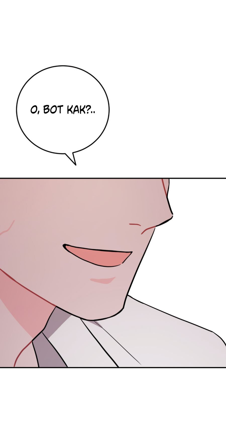 Манга Пересечь линию - Глава 111 Страница 34