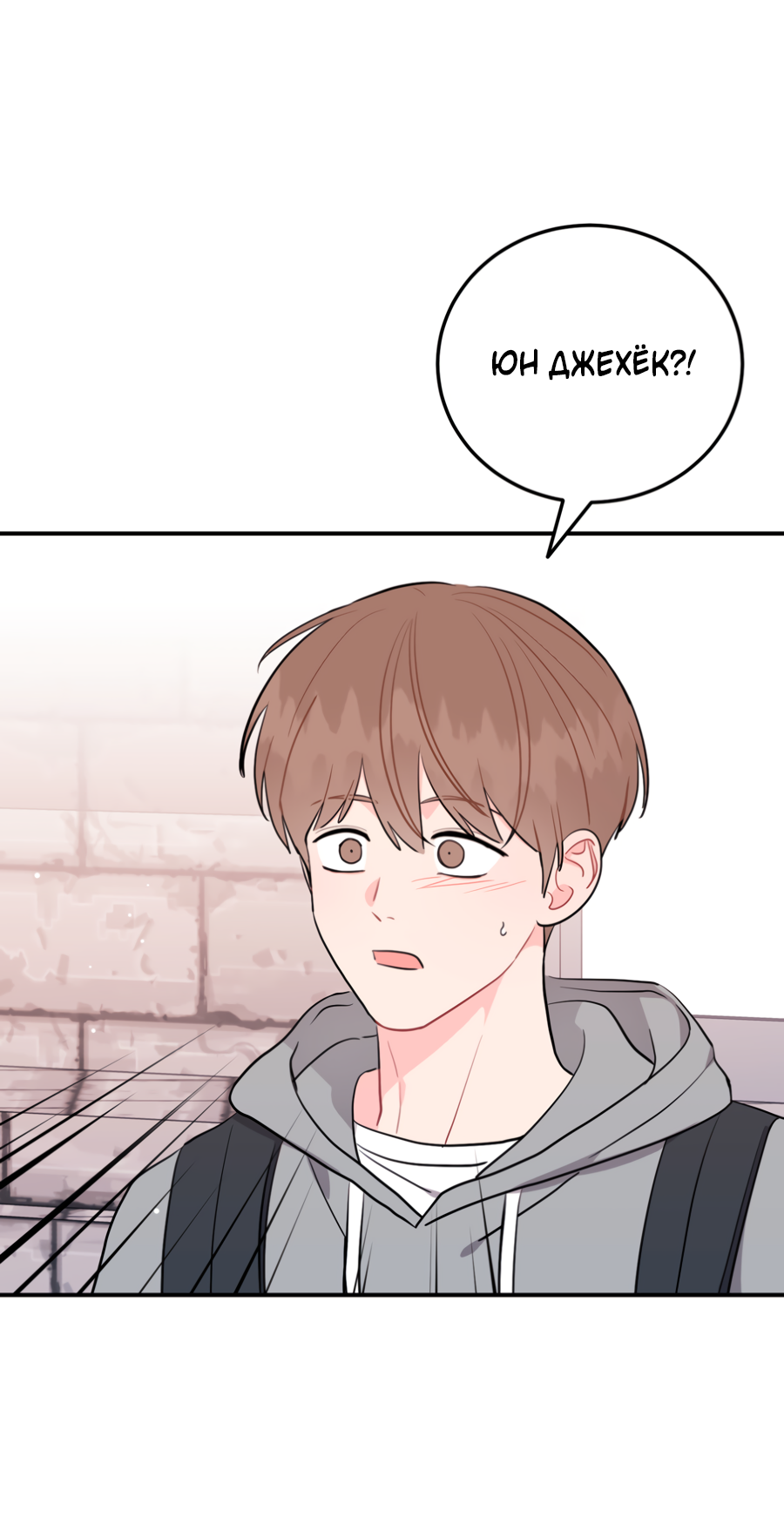 Манга Пересечь линию - Глава 112 Страница 39