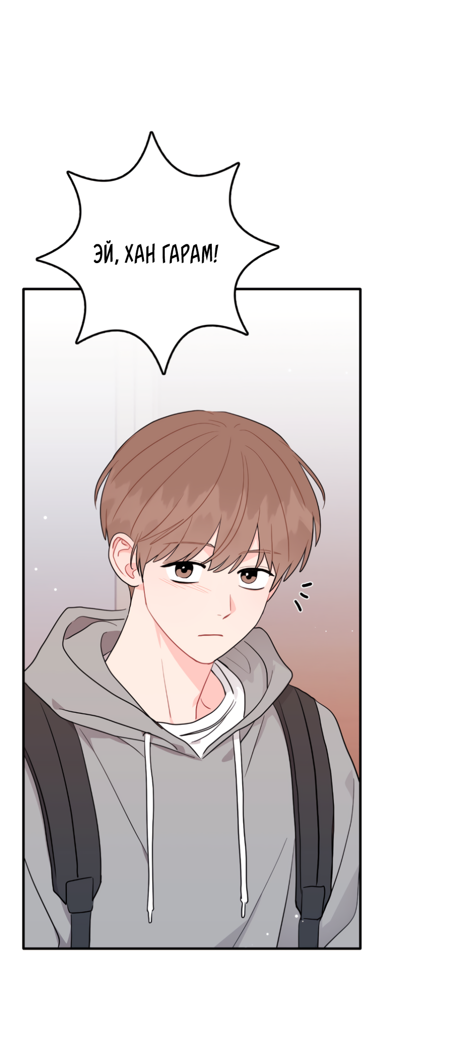 Манга Пересечь линию - Глава 112 Страница 28