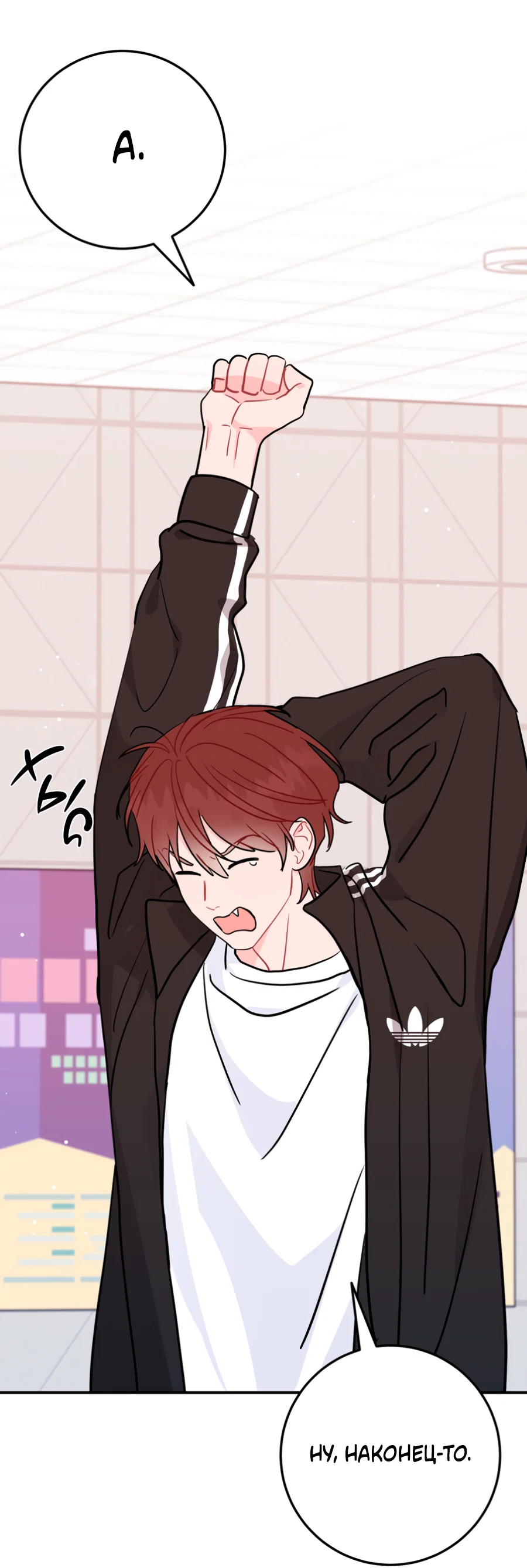 Манга Пересечь линию - Глава 112 Страница 33