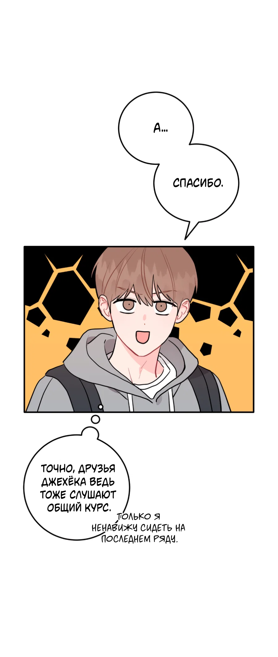 Манга Пересечь линию - Глава 112 Страница 30