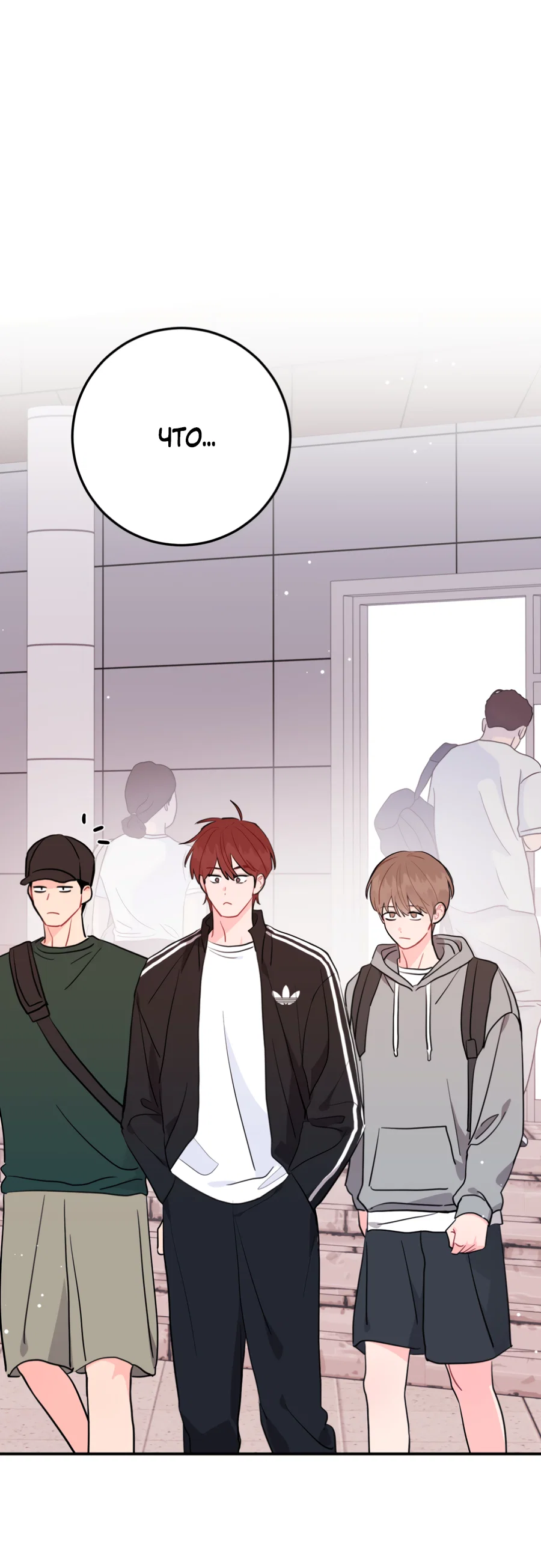 Манга Пересечь линию - Глава 112 Страница 37