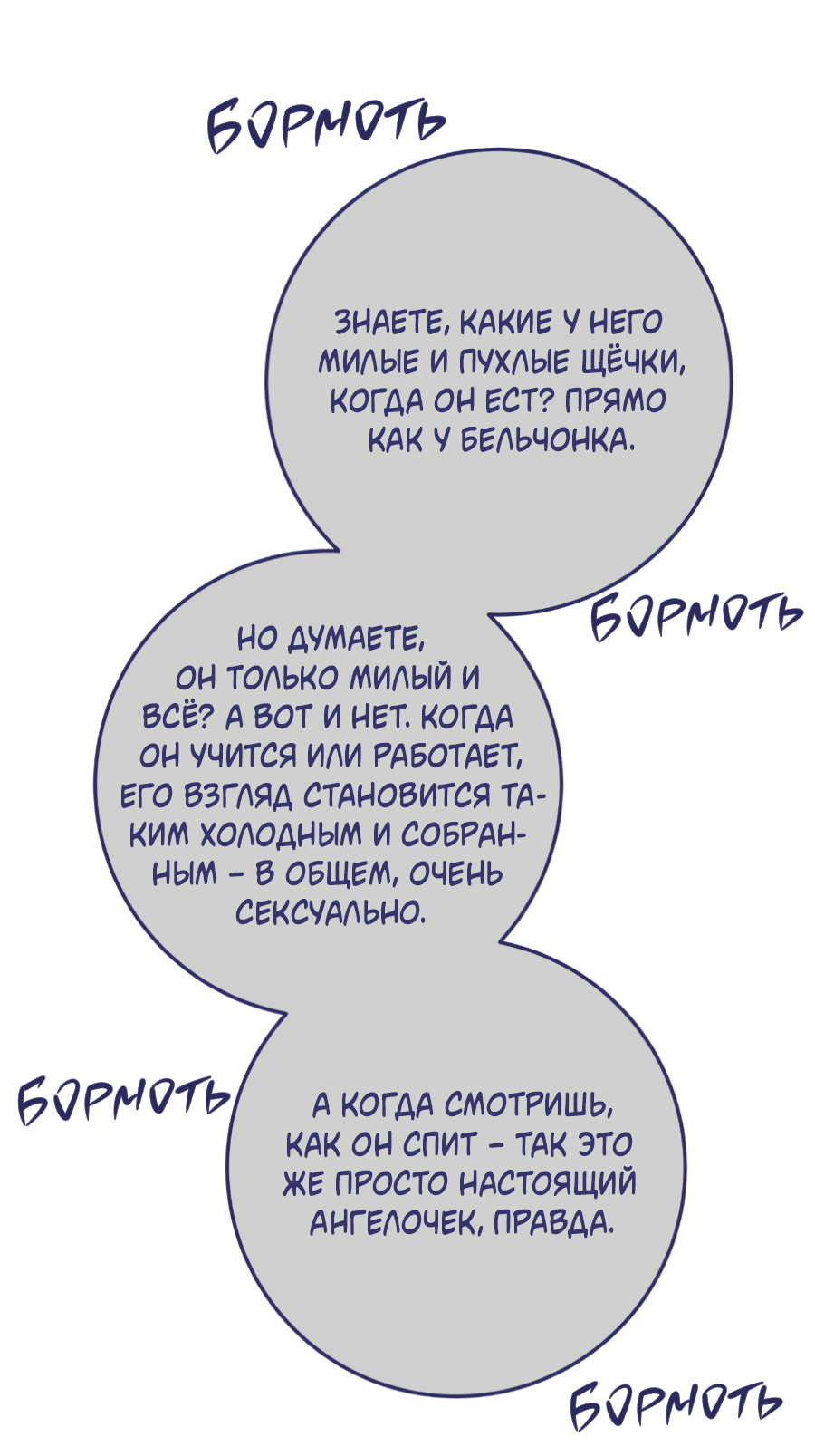 Манга Пересечь линию - Глава 112 Страница 54