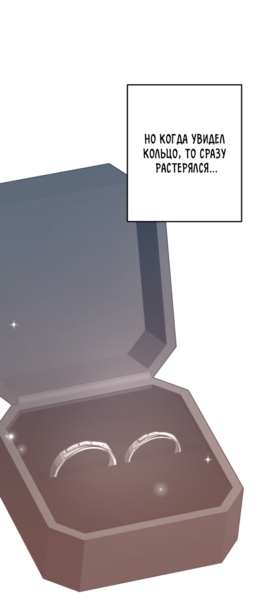 Манга Пересечь линию - Глава 112 Страница 25