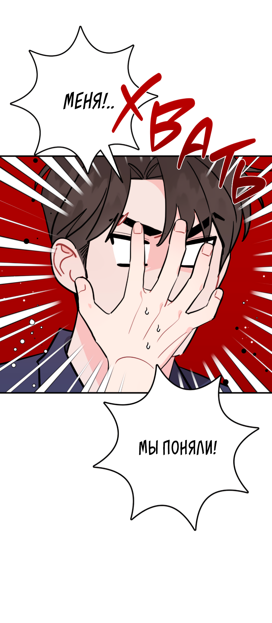 Манга Пересечь линию - Глава 112 Страница 56