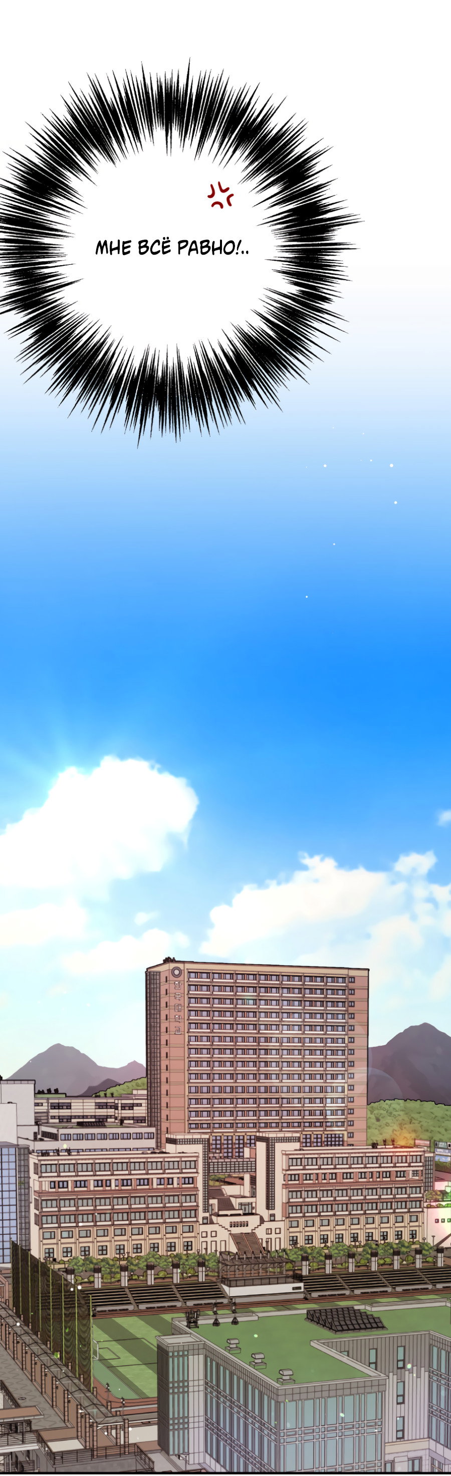 Манга Пересечь линию - Глава 112 Страница 22