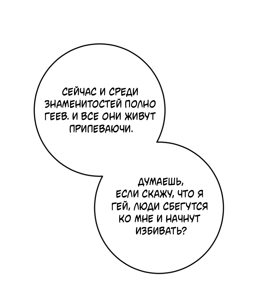 Манга Пересечь линию - Глава 113 Страница 41