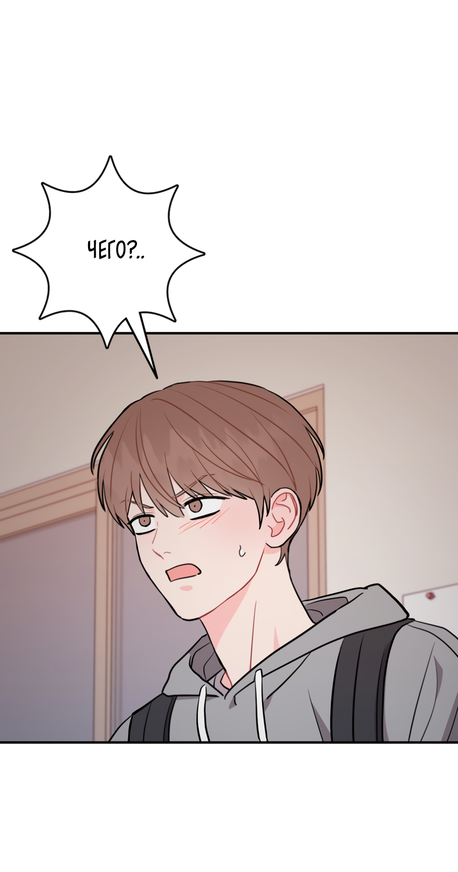 Манга Пересечь линию - Глава 113 Страница 39