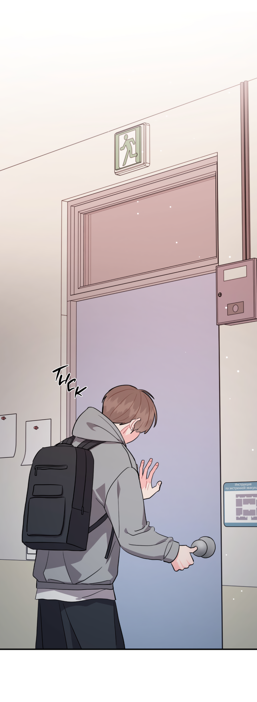 Манга Пересечь линию - Глава 113 Страница 30