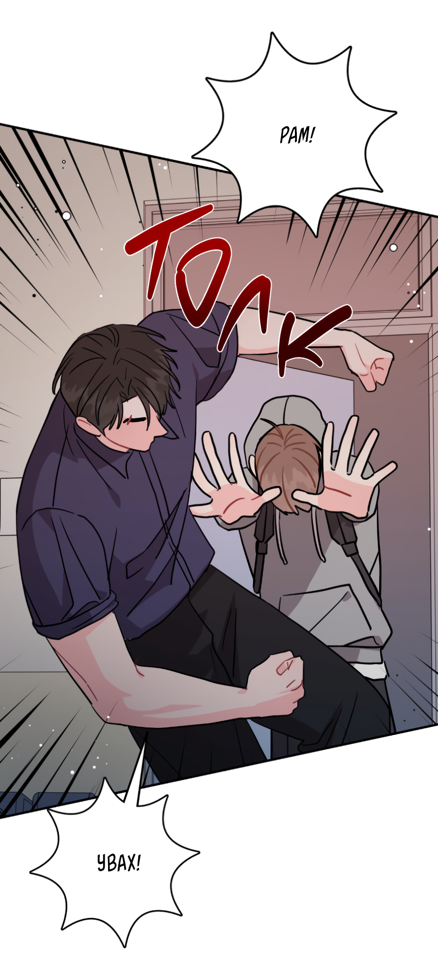 Манга Пересечь линию - Глава 113 Страница 28