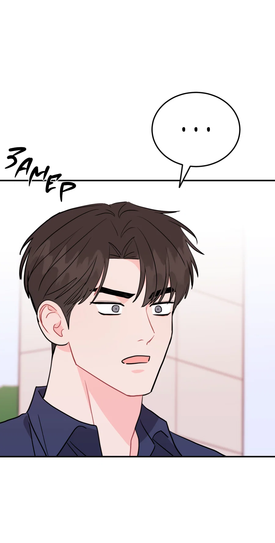 Манга Пересечь линию - Глава 113 Страница 12