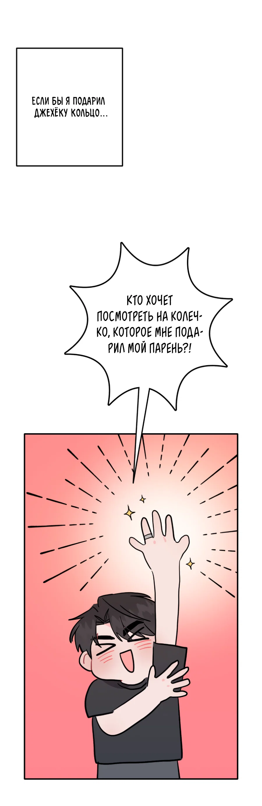 Манга Пересечь линию - Глава 114 Страница 57