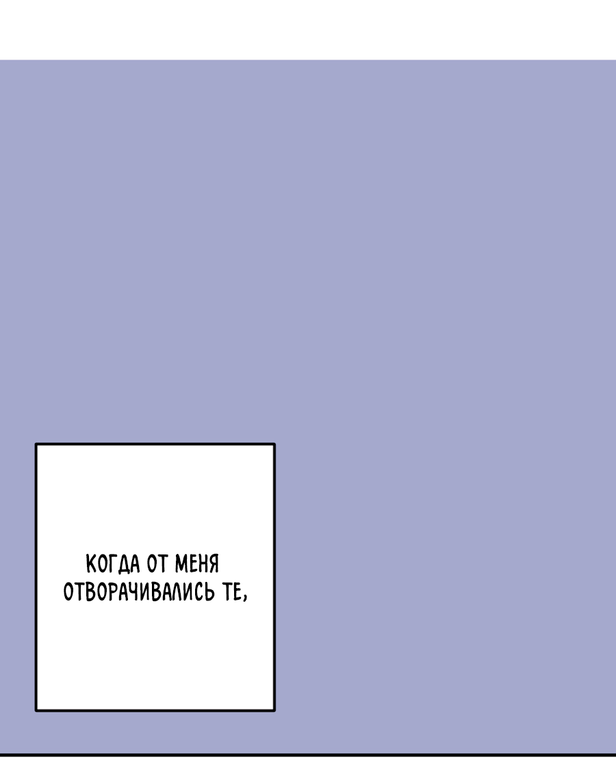 Манга Пересечь линию - Глава 114 Страница 63